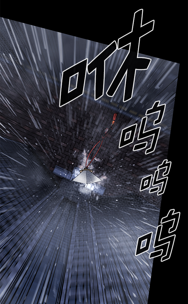 高三无双作者漫画,第144话5图