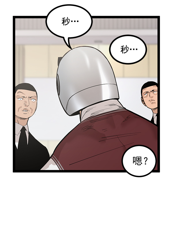 高三无双王者厉害吗漫画,第110话5图