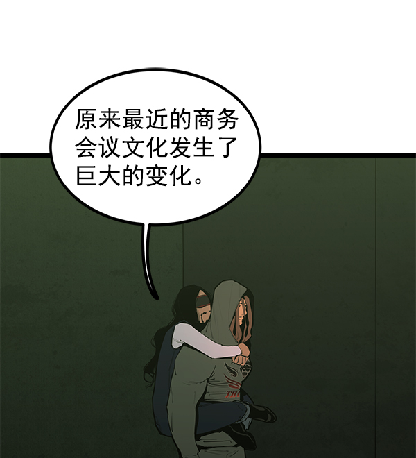 高三武汉四调2025数学解析漫画,第148话2图