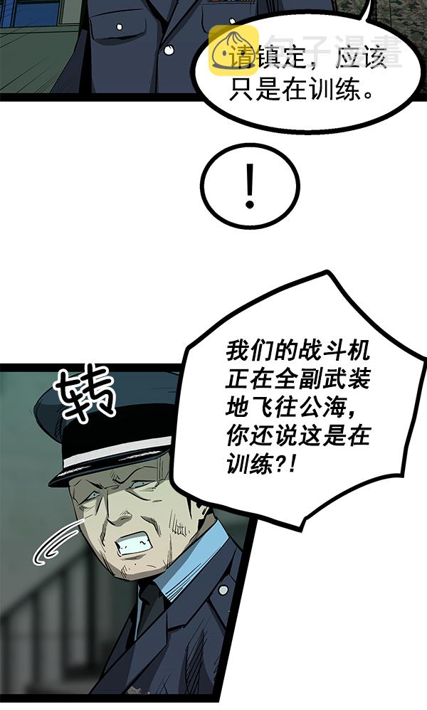高三无聊漫画,第83话4图