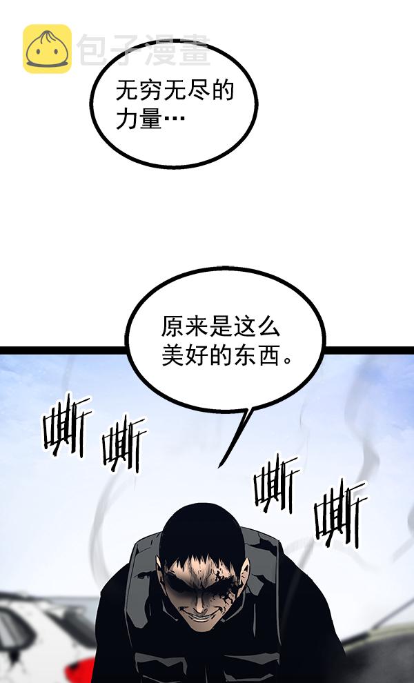 高三无聊漫画,第101话4图