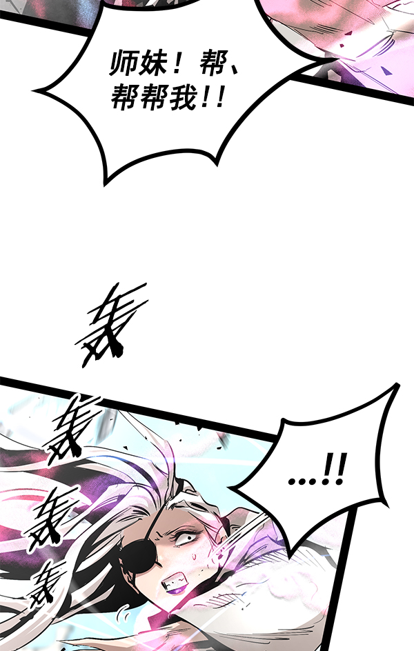 高三武汉四调2025数学解析漫画,第86话5图