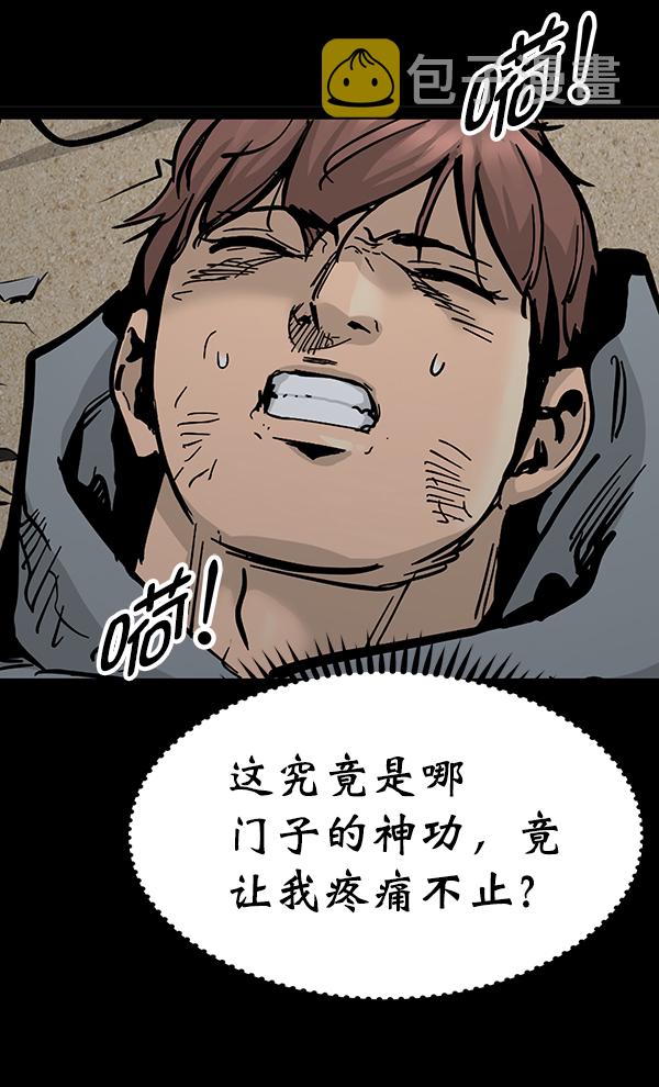 高三物理光学知识点总结漫画,第93话5图