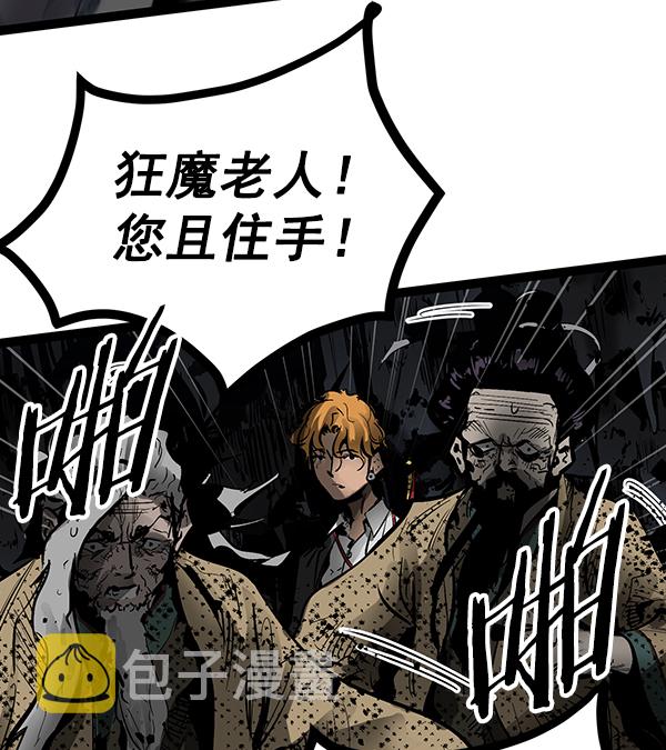 高三补脑食谱一览表漫画,第73话4图