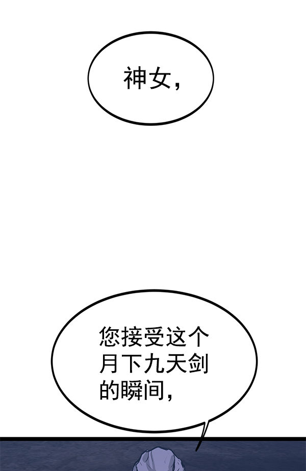 高三物理第一学期教学工作总结漫画,第154话5图