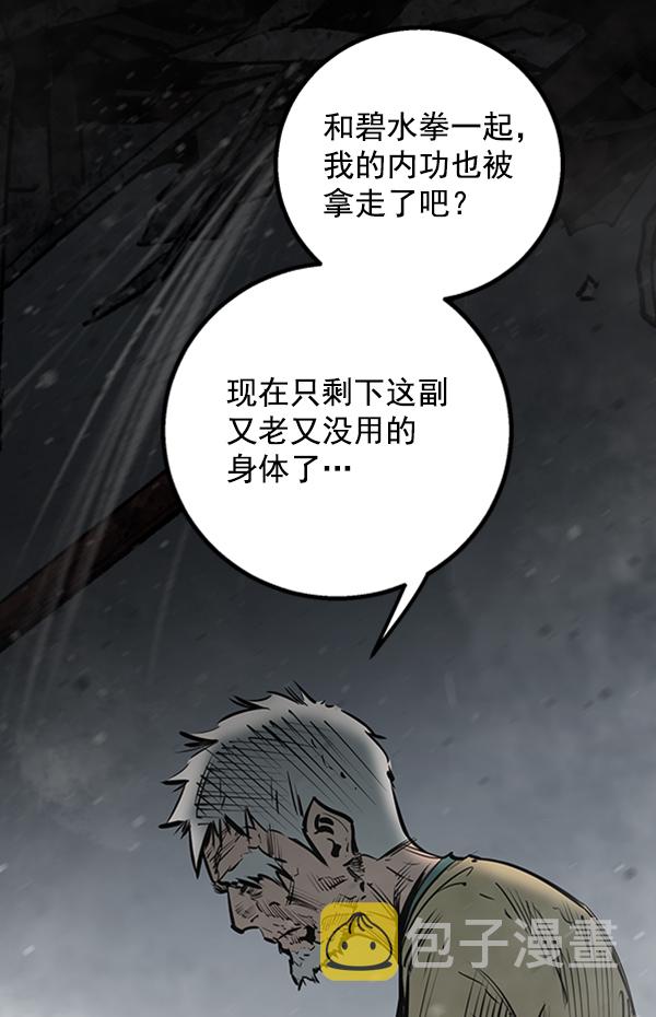 高三物理光学知识点总结漫画,第47话3图