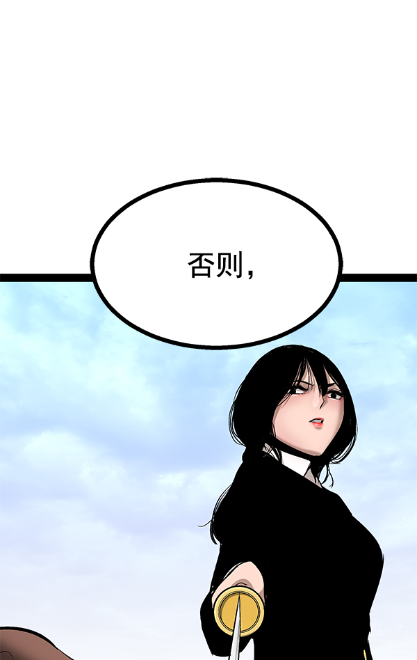 高三无助怎么办漫画,第88话4图