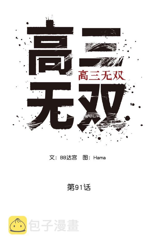 第91话1