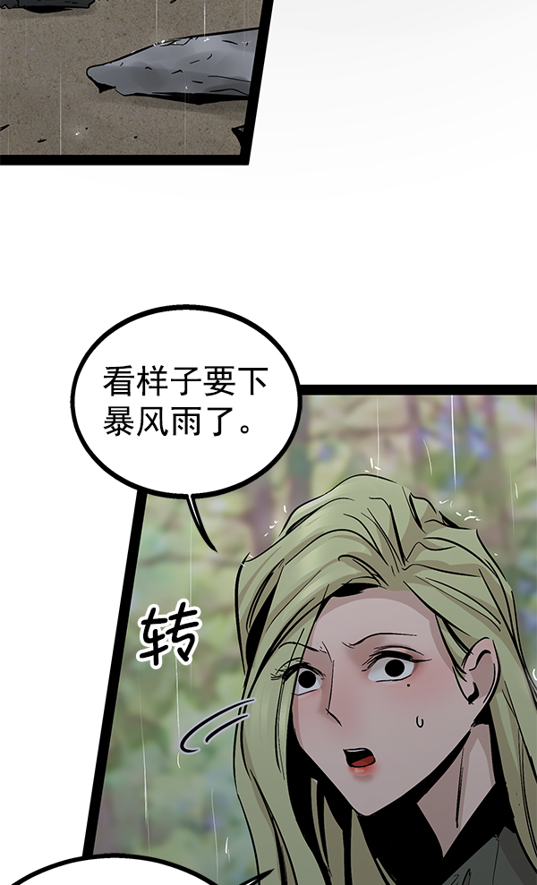 高三物理电学知识点漫画,第90话5图