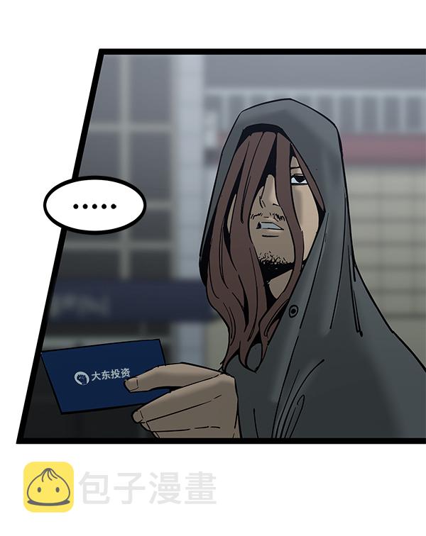 高三无双漫画,第135话5图