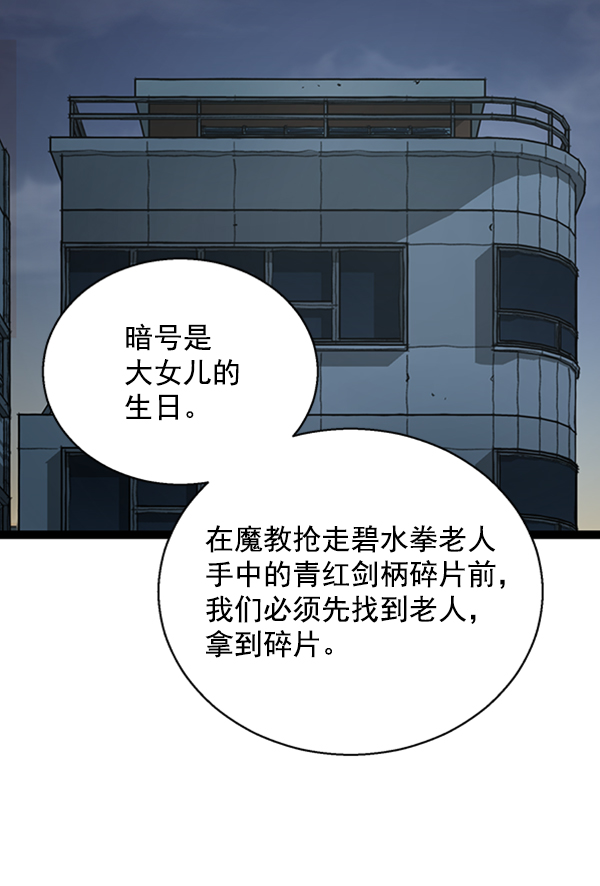 高三物理光学知识点总结漫画,第40话3图