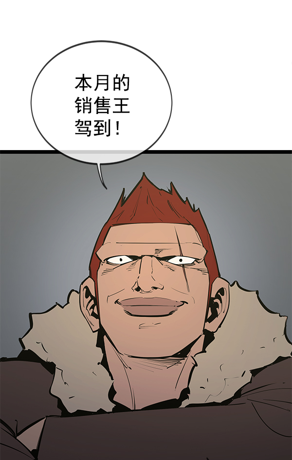 高三物理第一学期教学工作总结漫画,第146话4图