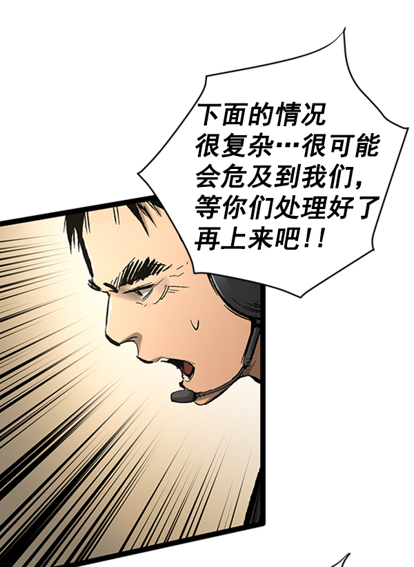 高三无忧无虑的日子漫画,第39话4图