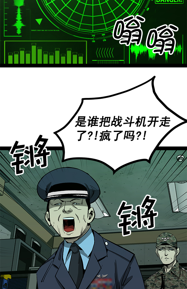 高三无聊漫画,第83话3图