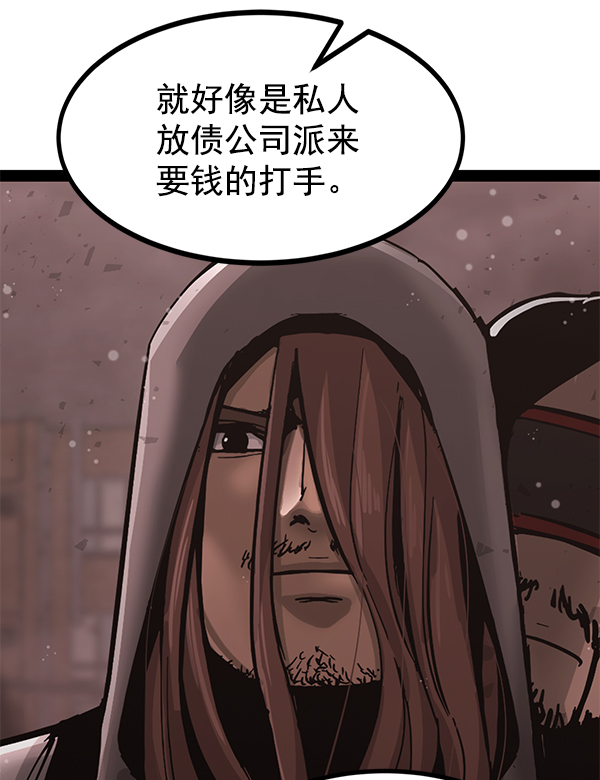 高三物理静悟指导漫画,第137话4图