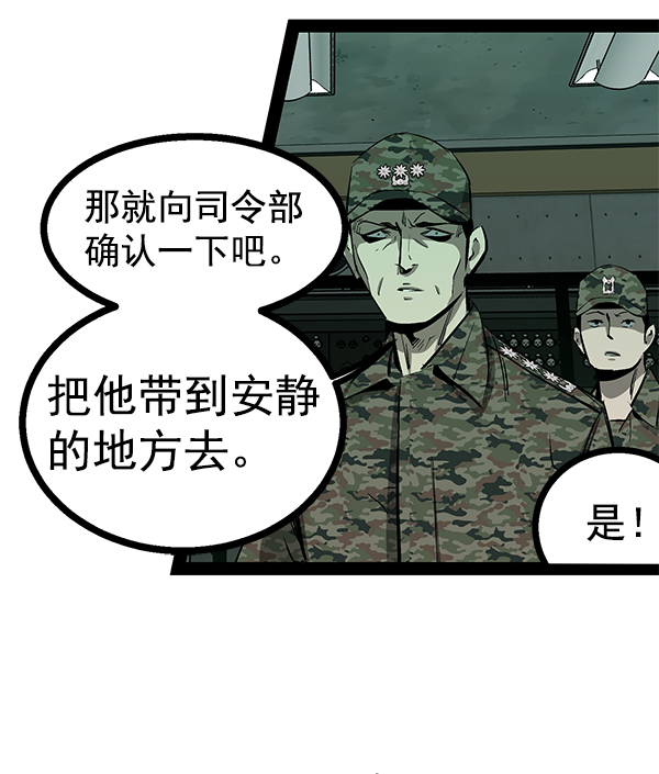 高三无聊漫画,第83话5图