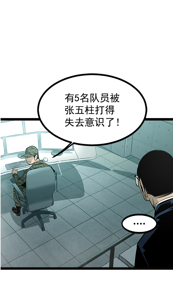 高三无双完整漫画,第103话4图