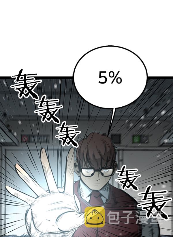高三无双183在线漫画,第60话2图
