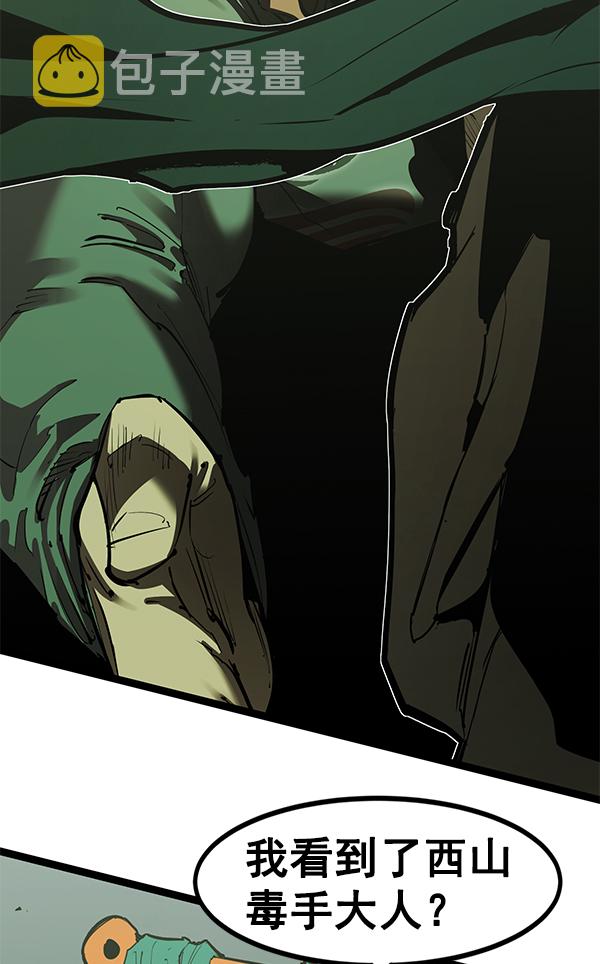 高三物理光学知识点总结漫画,第149话3图