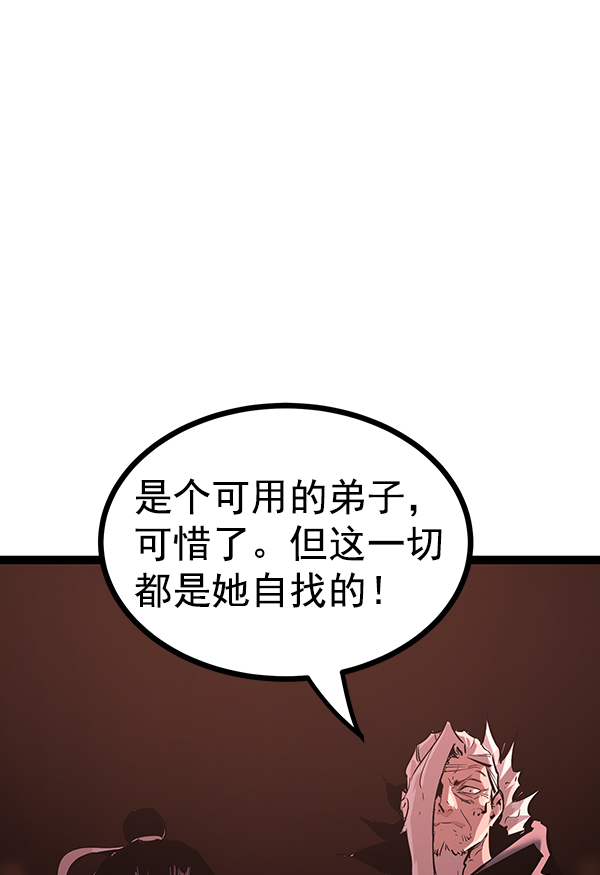 高三无助怎么办漫画,第116话2图