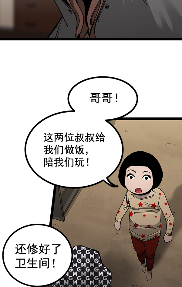 高三无双休漫画,第140话4图