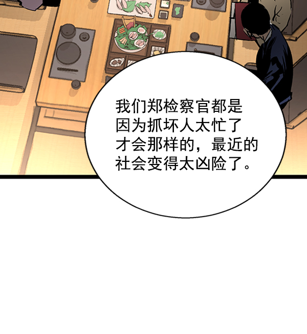 高三励志视频漫画,第35话4图