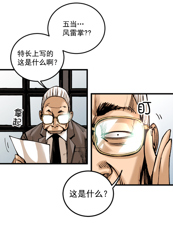 高三补脑食谱一览表漫画,第2话5图