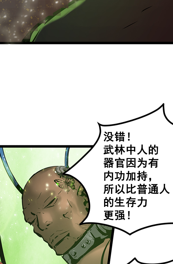 高三无味是哪部电影漫画,第64话5图