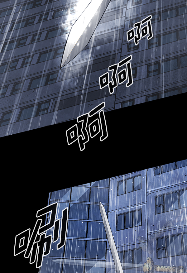 高三无双作者漫画,第144话3图