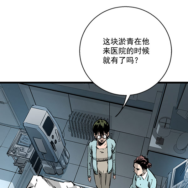 高三无锡卷生物答案漫画,第27话5图