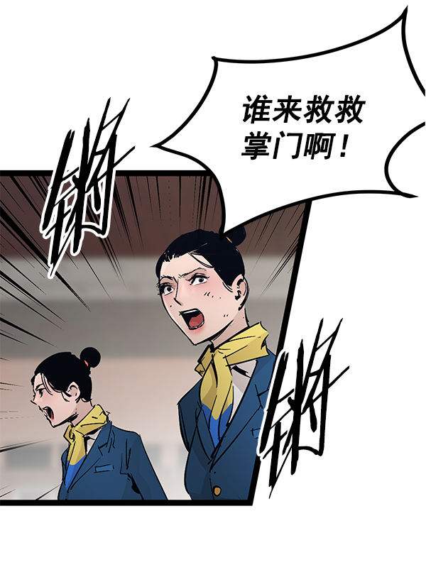 高三无味是哪部电影漫画,第104话4图