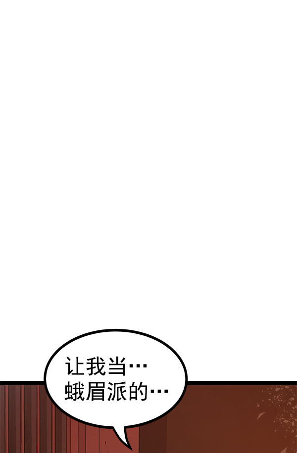 高三寄语或鼓励的话漫画,第109话2图