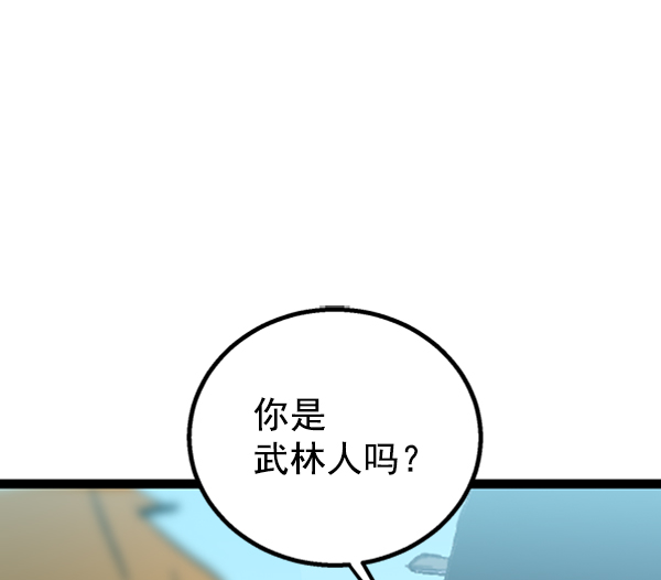 高三物理光学知识点总结漫画,第42话2图
