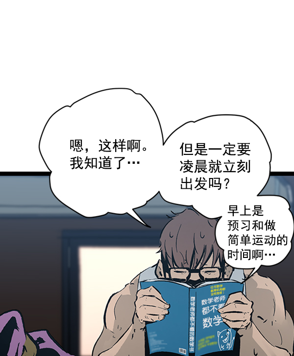 高三物理光学知识点总结漫画,第40话4图