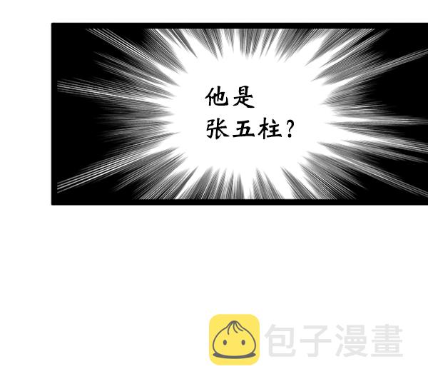 高三武汉四调2025数学解析漫画,第59话5图