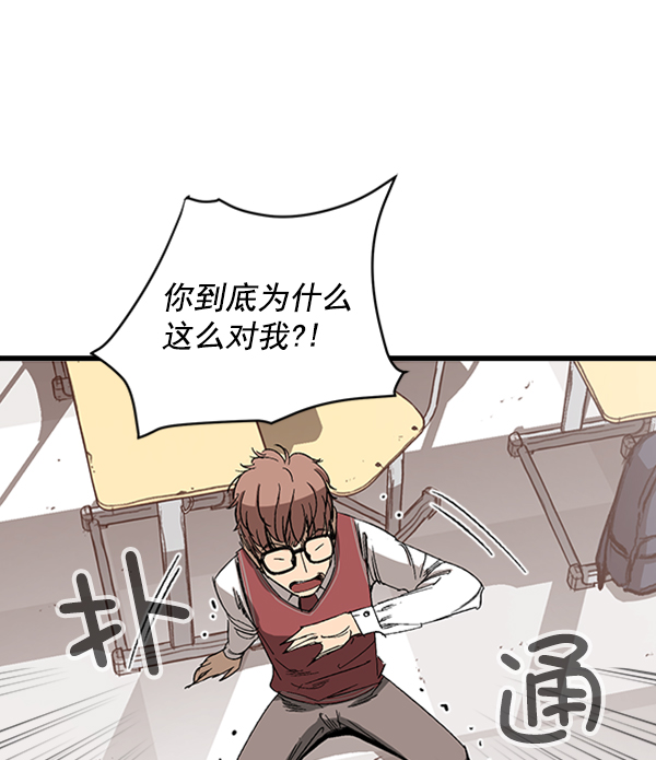 高三570到600分难吗漫画,第10话2图