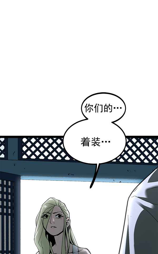 高三物理静悟指导漫画,第142话2图