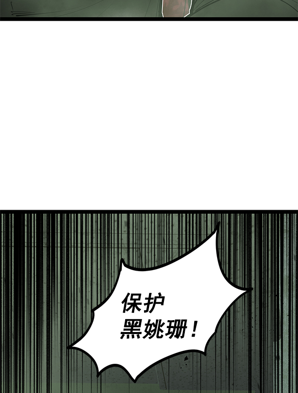 高三物理光学知识点总结漫画,第149话5图