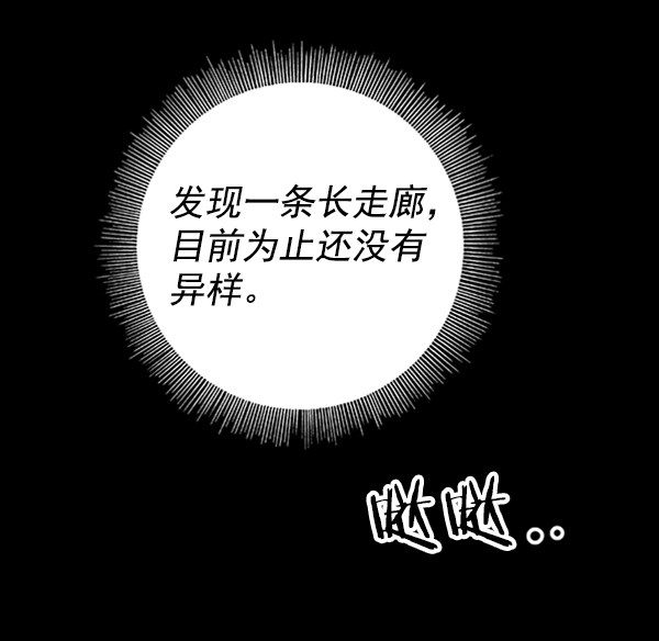 高三物理光学知识点总结漫画,第16话5图