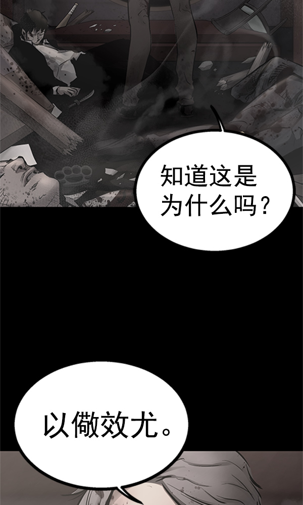 高三570到600分难吗漫画,第78话4图