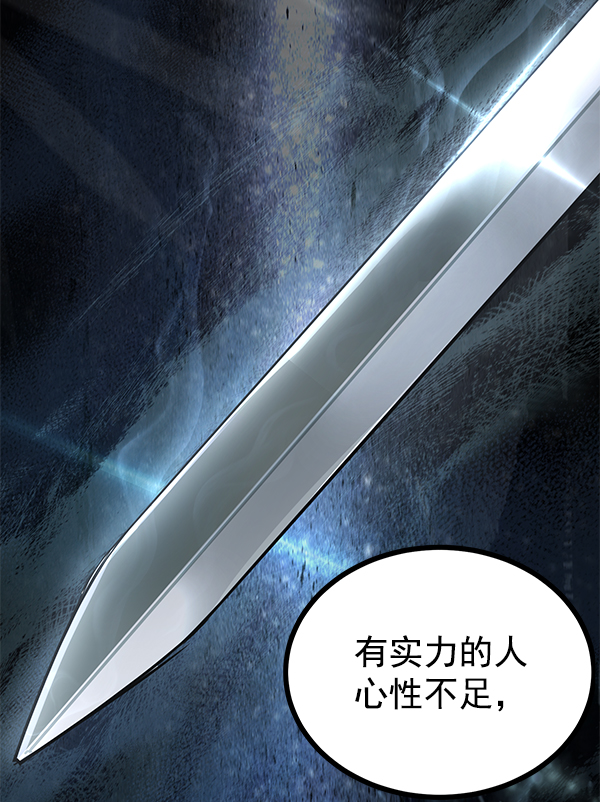 高三物理光学知识点总结漫画,第112话4图