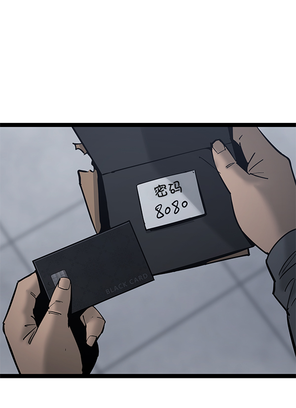 高三无双漫画,第135话5图