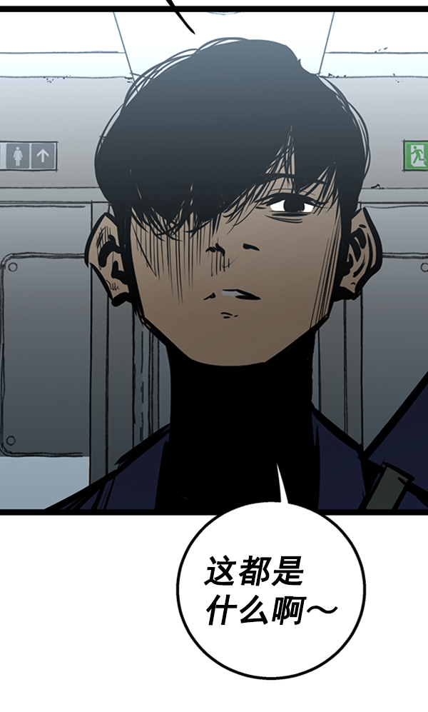 高三补脑食谱一览表漫画,第54话3图