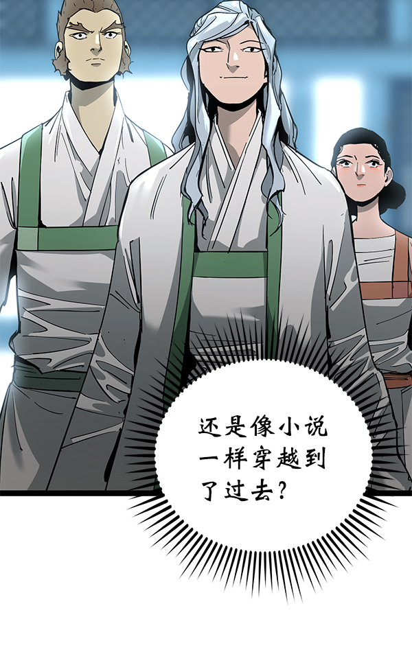 高三物理静悟指导漫画,第142话4图