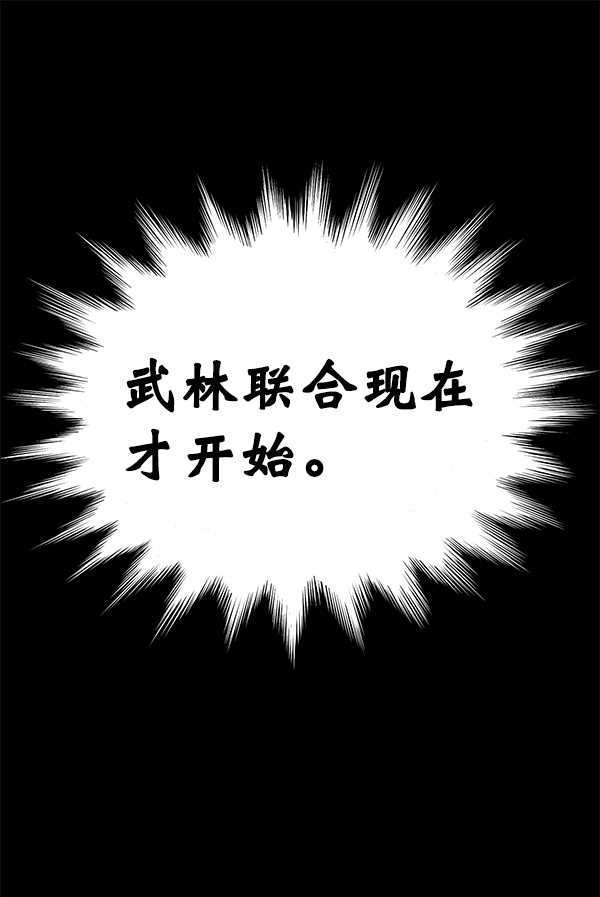 高三无锡一模地理及答案漫画,第84话2图