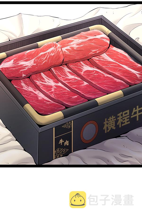 高三570到600分难吗漫画,第95话3图