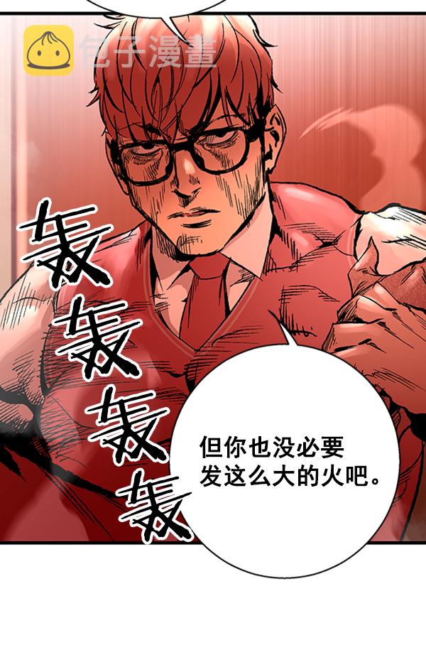 高三无双完整漫画,第19话5图
