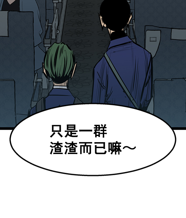 高三补脑食谱一览表漫画,第54话5图