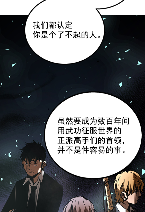高三无双漫画,第53话1图