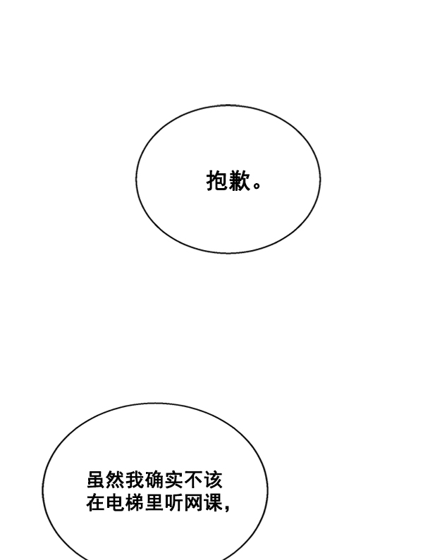高三无双完整漫画,第19话4图